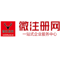 德宏微注册网-最新消息 工商注册提交虚假信息，股东和代理必须列入黑名单